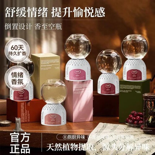 倒置倒立香薰卧室家用车载衣柜空气清新扩香芳香厕所除臭室内香氛