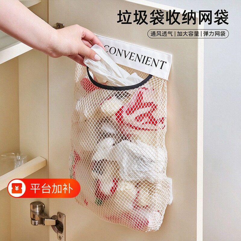 厨房垃圾袋收纳神器装塑料袋子壁挂式大容量柜门储物收纳网兜家用