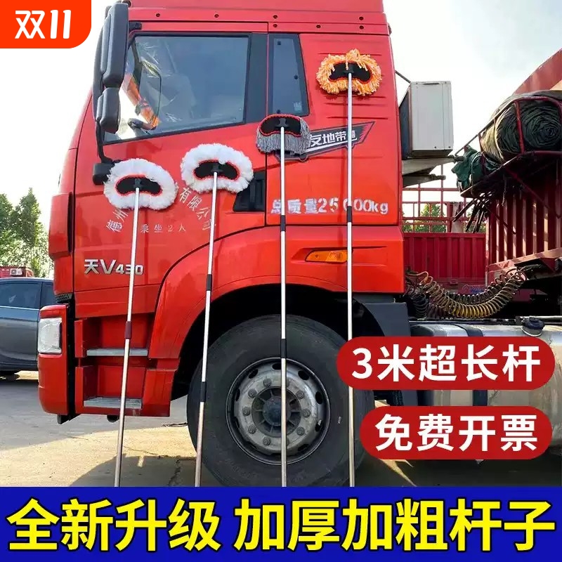 大货车洗车拖把加长杆3米加粗加厚伸缩水刷子卡车公交客车专用品