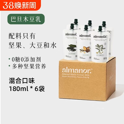 almanor无糖豆奶6袋|千人加购