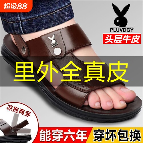 真皮透气休闲凉鞋|超2000次加购