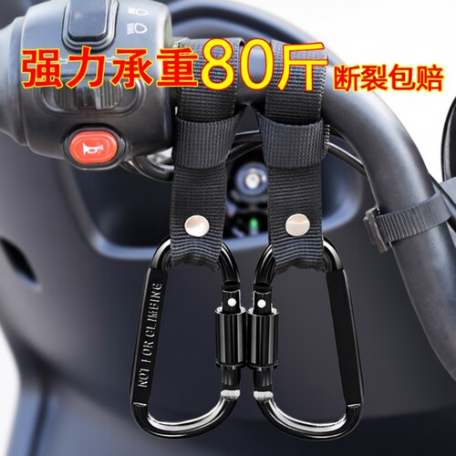 多功能电瓶车万能挂扣