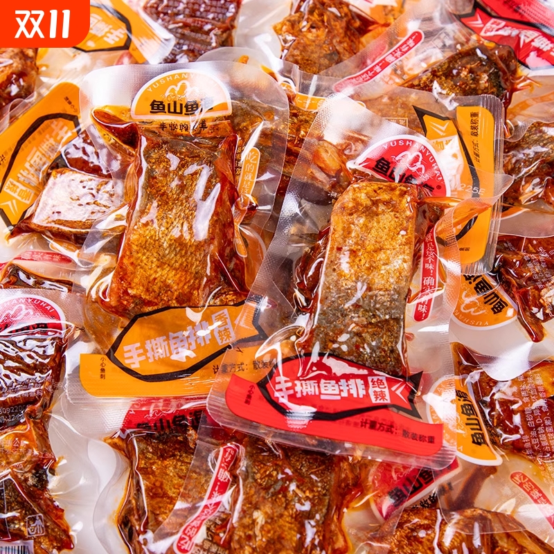 鱼山鱼海手撕鱼排香辣鱼尾巴湖南特产鱼块即食鱼干小吃零食品辣味