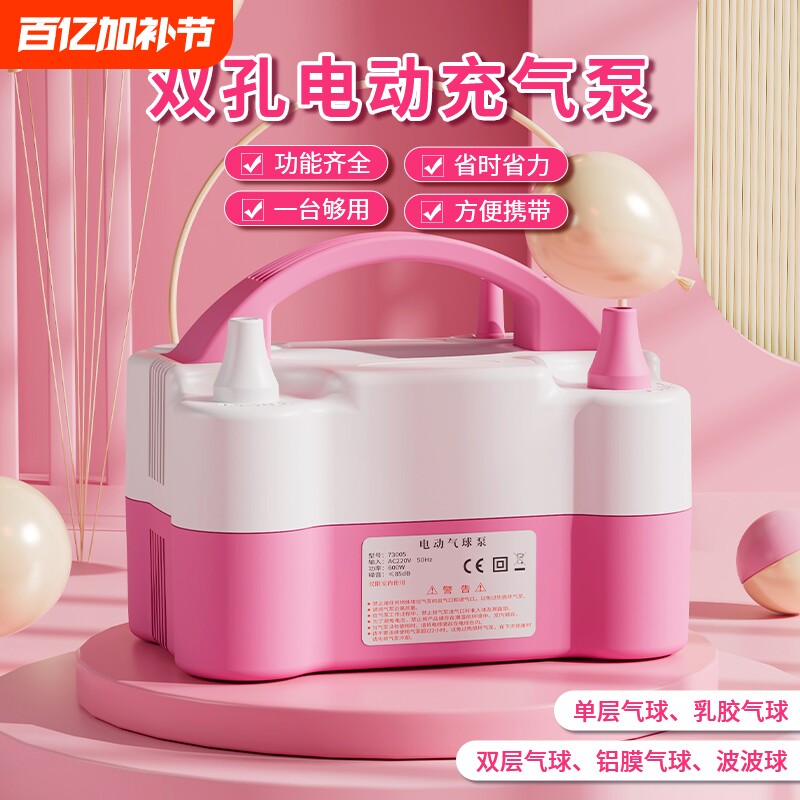 电动充气泵打气筒吹气球机工具便携式自动打气机冲气球充电款机器