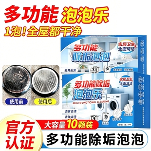 多功能清洁泡泡乐去污魔方泡腾片家居清洗鞋去渍除垢活氧去垢水垢