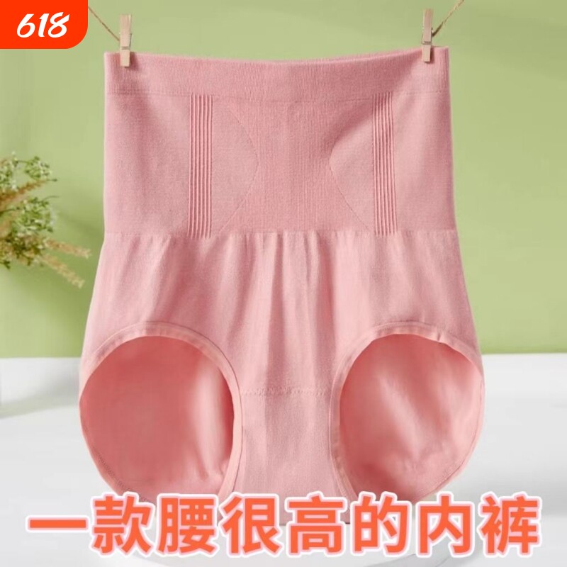 高腰收腹塑身产后护肚子高腰收胃无缝大码女士棉质深档三角内裤头