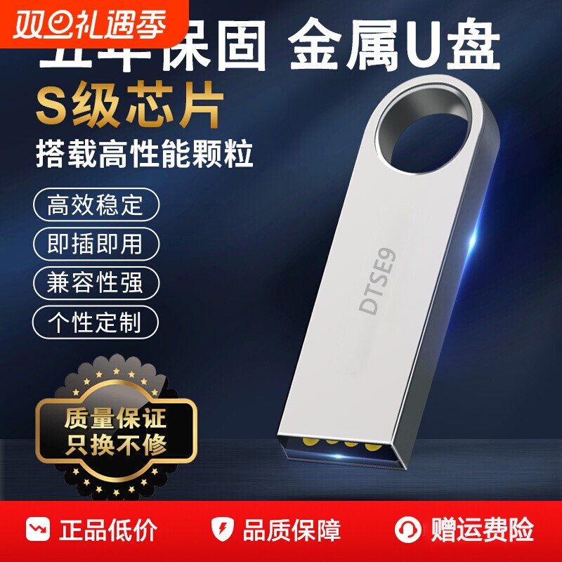 高速金属U盘手机电脑两用