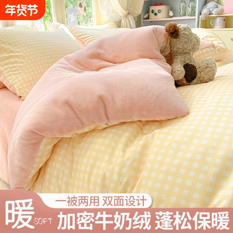 爆款冬被牛奶绒卧室温馨学生宿舍可爱四季被母婴级加厚被双人被子