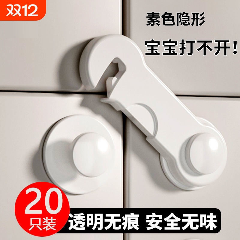 儿童安全锁让小孩防开抽屉