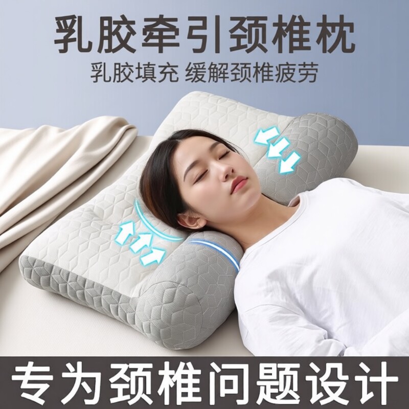 反牵引乳胶牵引枕头护颈椎助睡眠专用枕芯一对装家用护颈枕不塌陷