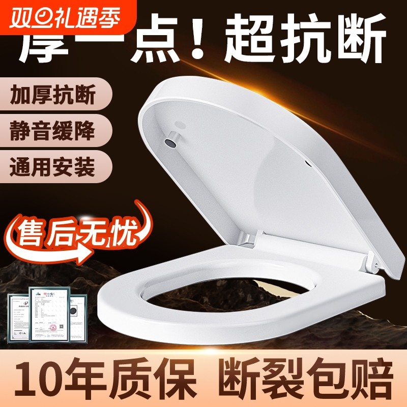 马桶盖家用通用加厚坐便圈盖子老式OUV型坐便盖板配件厕所马桶圈