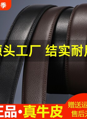 无头自动扣腰带黑色|千人加购