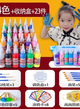 可水洗丙烯颜料儿童无毒画画工具套装水粉手指画水彩绘画美术涂鸦涂色幼儿园宝宝专用24色少儿小学全套