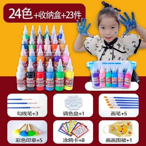 可水洗丙烯颜料儿童无毒画画工具套装水粉手指画水彩绘画美术涂鸦涂色幼儿园宝宝专用24色少儿小学全套