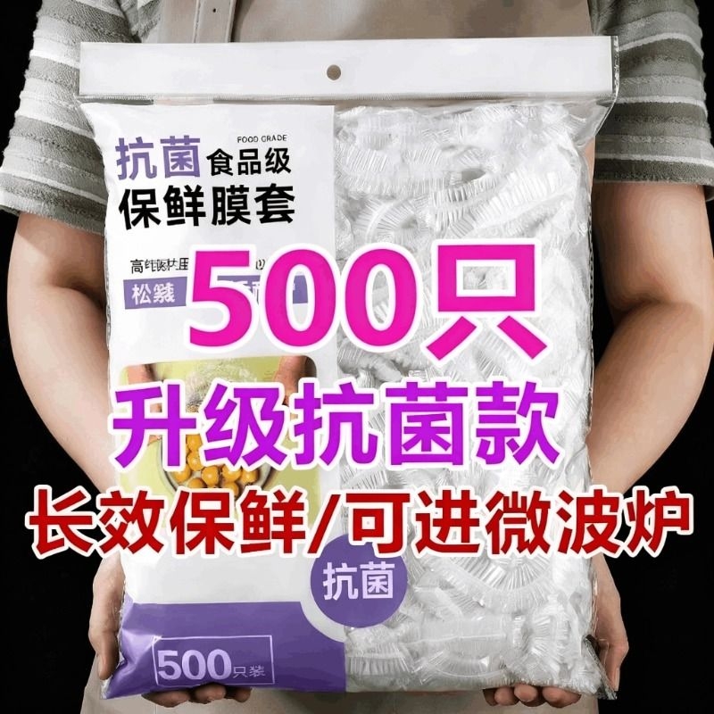 一次性保鲜膜套食品级专用