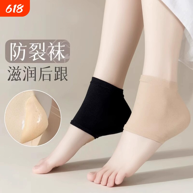脚后跟干裂保护套女士男士秋冬软硅胶纯棉足跟防裂保湿袜子脚模套