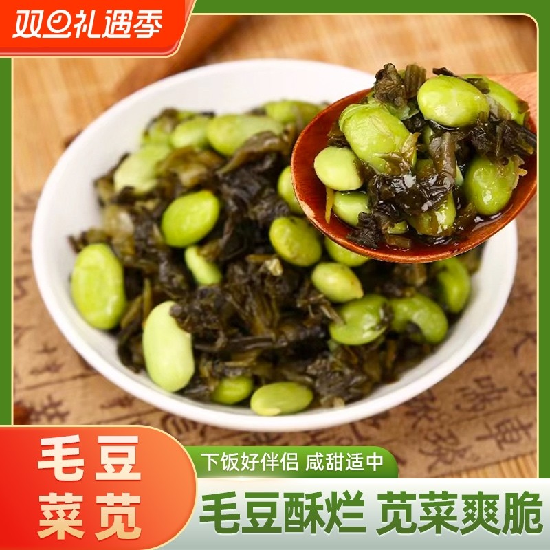 童大义毛豆菜苋苏州特产