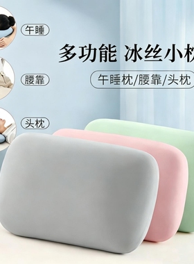 枕头小枕头午睡枕多功能学生教室办公室睡觉神器桌上午休沙发靠枕
