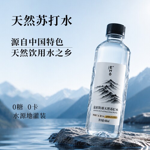 EHO饮用天然弱碱性苏打水12瓶装无糖无气0卡肪整箱夏季解渴碱性水