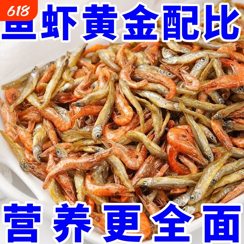 小鱼小虾山东特产农家鱼干干货特级小鱼虾干河鱼下饭菜香辣淡水