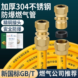 防爆燃气管304不锈钢波纹管家用天然气管道专用连接液化煤气软管
