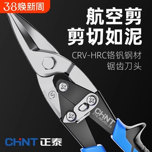 铁皮剪工业大剪刀航空剪不锈钢专用铁板切割神器吊顶龙骨剪电工