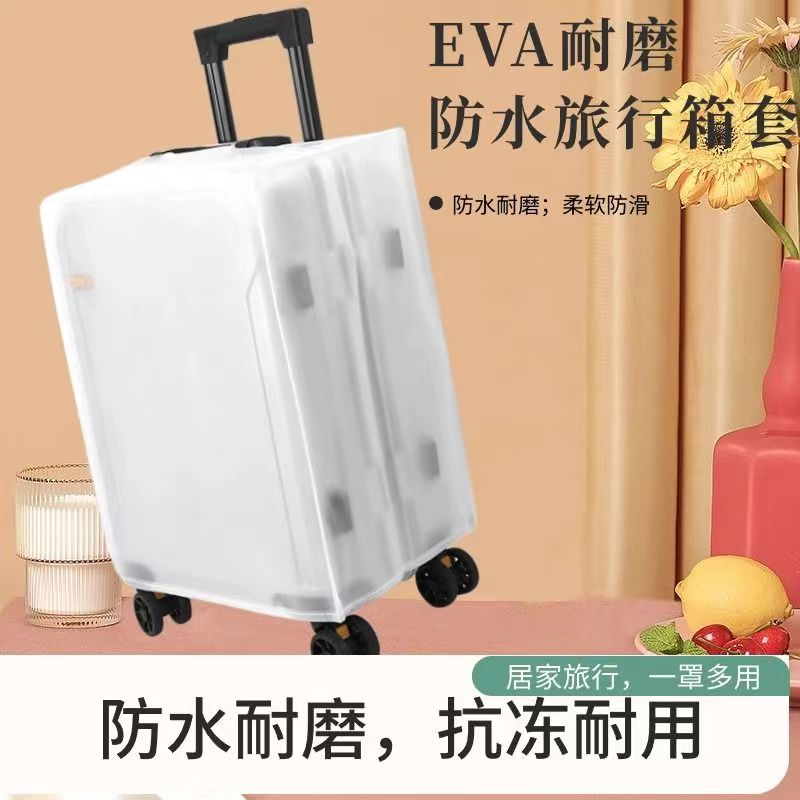 EVA防水耐磨行李箱保护套透明