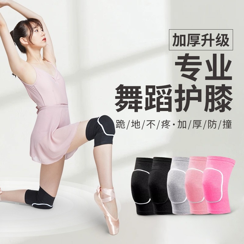 舞蹈护膝跳舞专用女膝盖跪地儿童排球运动护具专业街舞防摔漆关节
