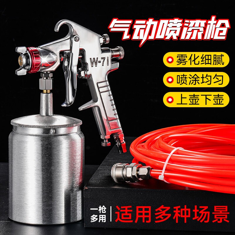 喷漆枪油漆喷枪气动喷漆罐一体机专用乳胶涂料汽车气泵喷漆壶