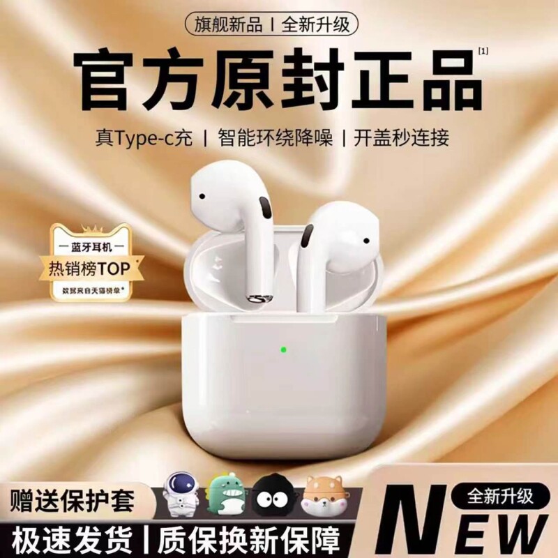 蓝牙耳机高品质2026新款无线入耳式长续航通用运动降噪半入耳通话