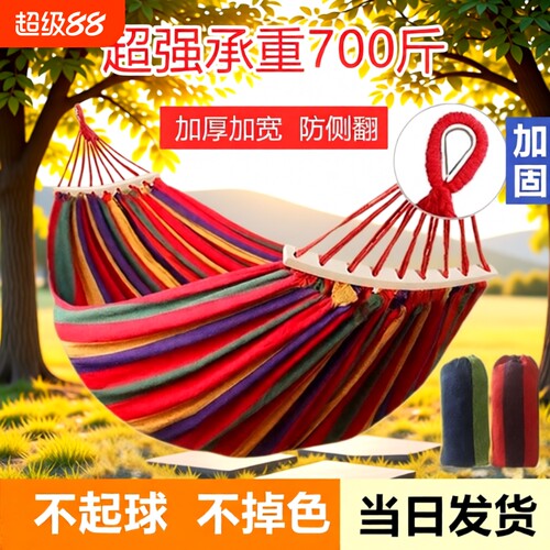 【全网热销100w+】爆款吊床