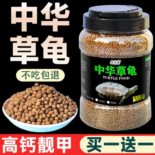 金钱龟乌龟饲料龟粮中华草龟专用龟食通用食物幼龟小颗粒大颗粒