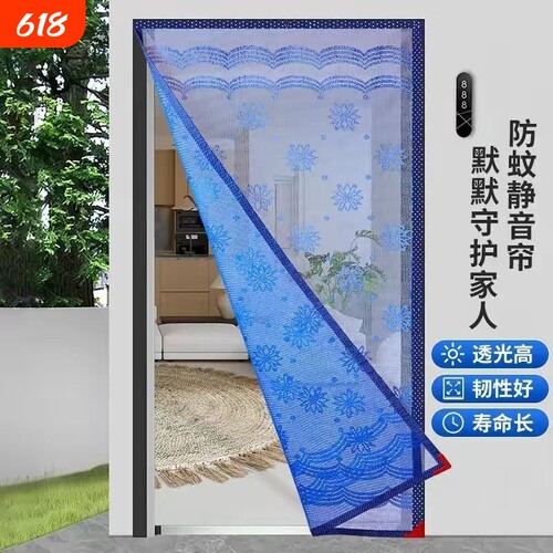 夏季发泡网防蚊门帘家用一体门帘