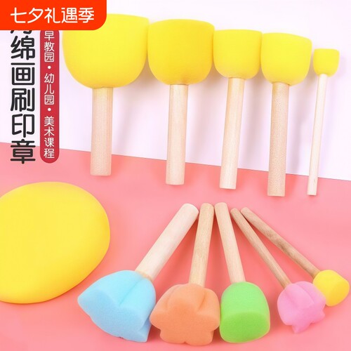 儿童海绵拓印棒绘画工具印章工具拓印画颜料画刷美术套装幼儿园