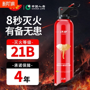 车载水基灭火器2025新款 私家车耐高温防爆3c年检 21B车用家用正品