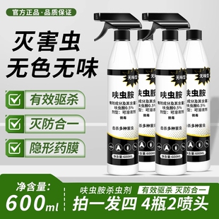 呋虫胺杀虫剂无毒家用全窝端蟑螂蚂蚁药正品蚊虫蚊子驱虫室外长效