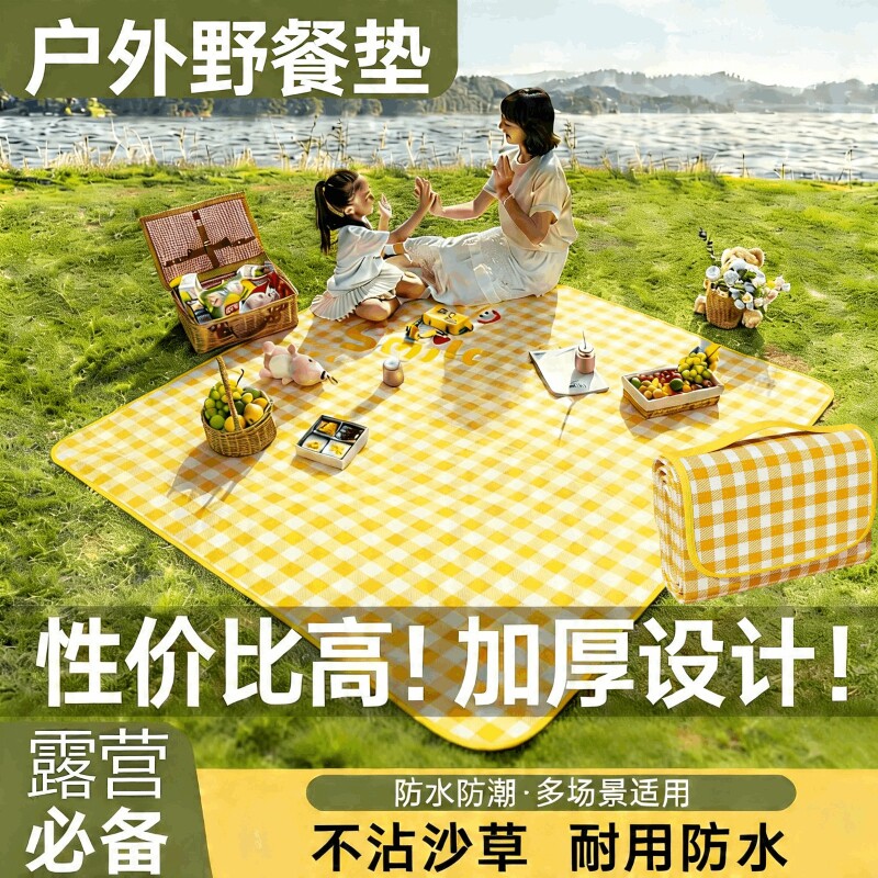 野餐垫防潮垫加厚便携款户外野炊野营沙滩草地防水垫子帐篷地垫