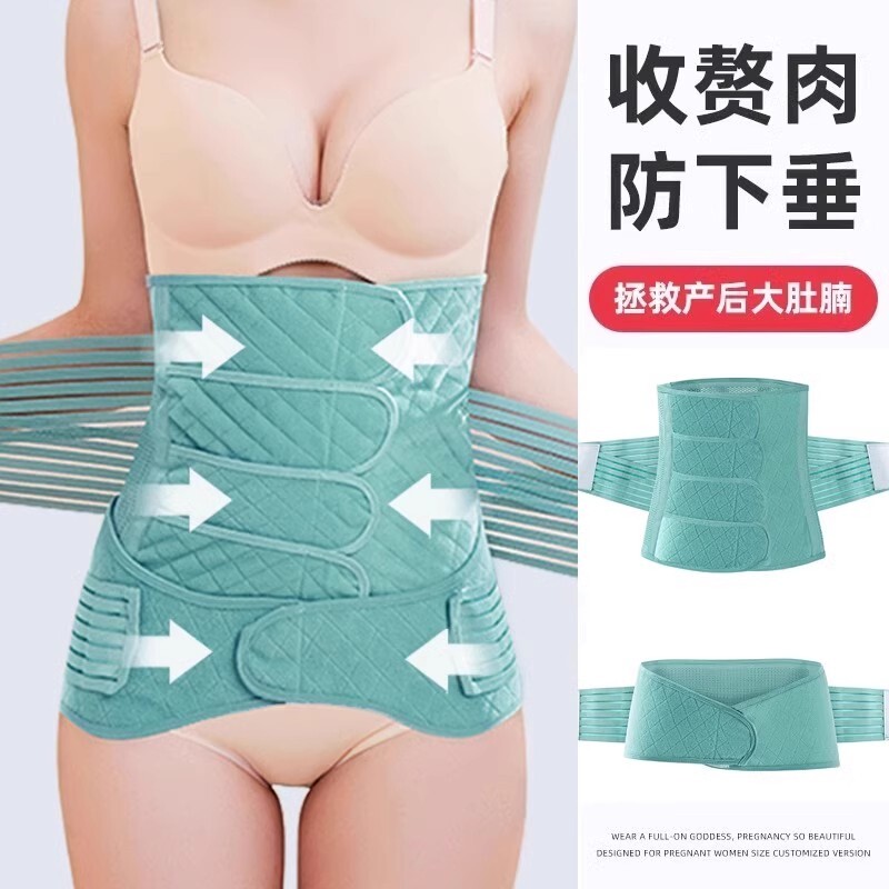 产后收腹带产妇顺产专用月子孕妇剖腹产修复束缚带束腰塑身塑形