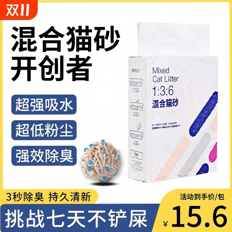 【全网热销100w+】爆款豆腐猫砂