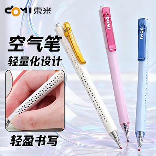 东米699按动中性笔空气笔CS双珠浓黑速干0.5mm考试刷题笔简约镂空笔杆高颜值ins风书写顺滑碳素黑色签字笔