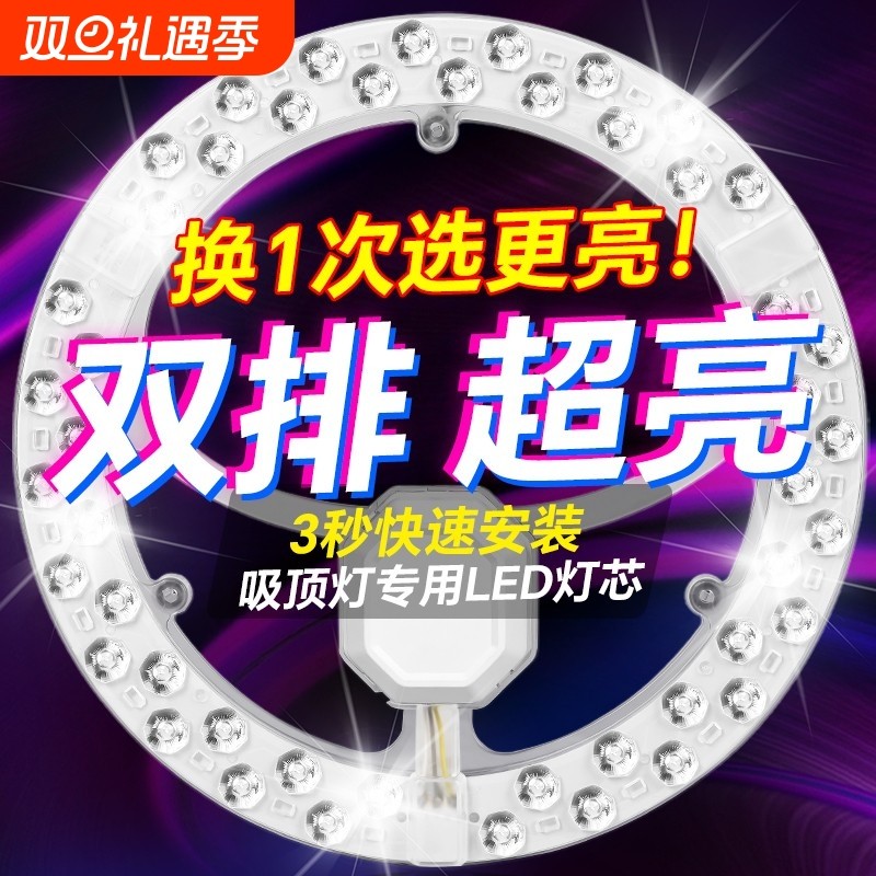 吸顶灯led灯芯圆形替换磁吸灯盘厨房改造灯板灯片灯珠三色光源