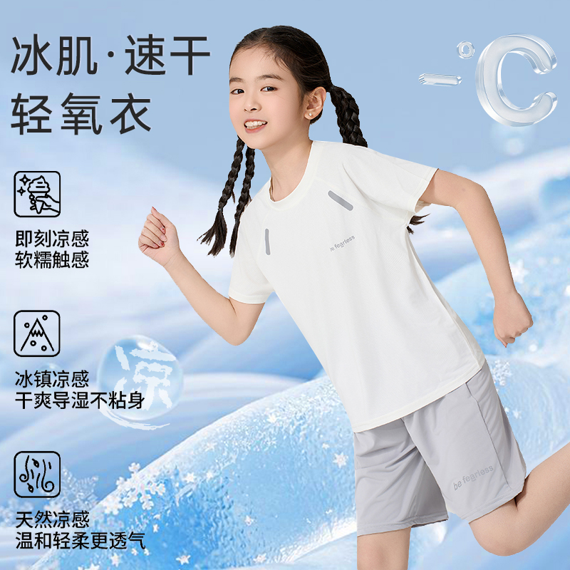 儿童速干T恤2025年夏季男女童吸湿排汗清爽透气短袖+短裤两件套