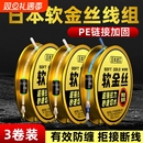软金丝线主线组日本精绑柔软耐磨强拉力钓鱼线台钓手竿渔具黑坑