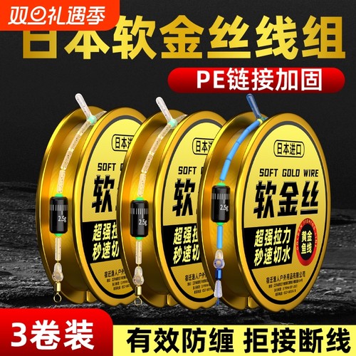 软金丝线主线组日本精绑柔软耐磨强拉力钓鱼线台钓手竿渔具黑坑