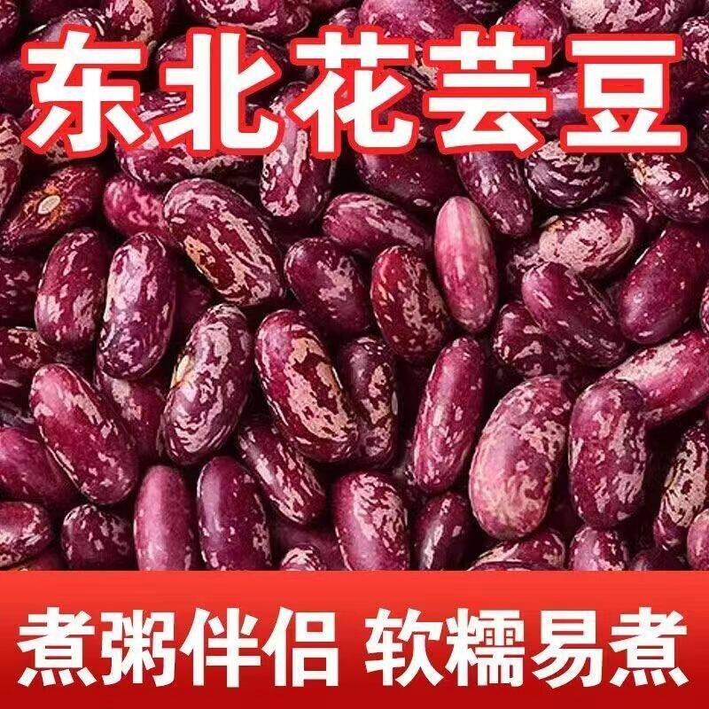 红花豆贵州特产四季豆贵州新豆米酸菜红饭豆红花芸豆煮粥新货