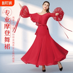 丹宝罗品牌摩登舞连衣裙2025新款黑池表演服比赛裙正品舞蹈服套装