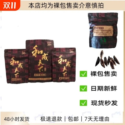 和成天下50-200元金石之交裸包海南嫩青果高端槟榔门店同款