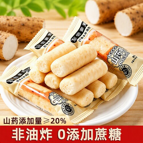 山药棒零食独立包装整箱