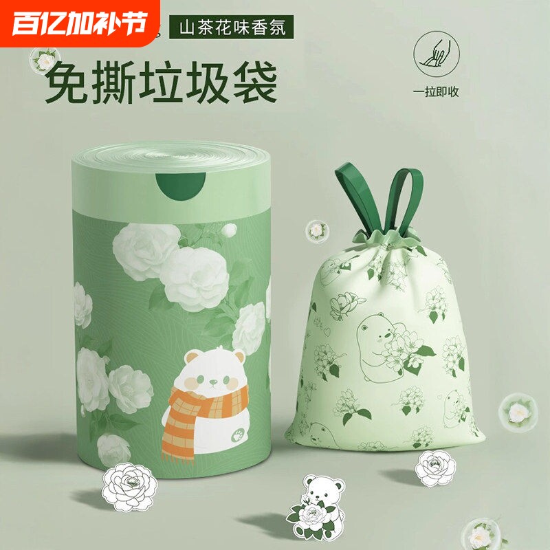 免撕垃圾袋家用加厚手提式抽绳山茶花特厚塑料袋2025新款宿舍印花