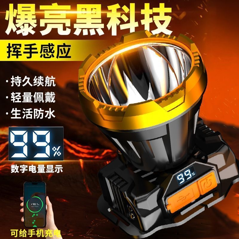 公牛适用LED强光头灯远射可充电防水超亮头戴式矿灯夜钓鱼手电筒